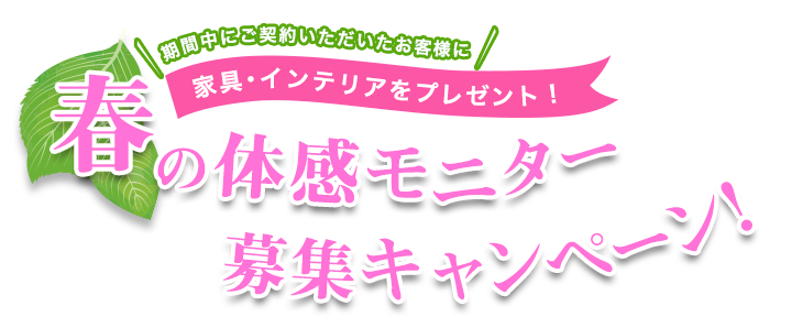 間口の広いデザイン