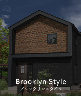 Brooklyn Style ブルックリンスタイル