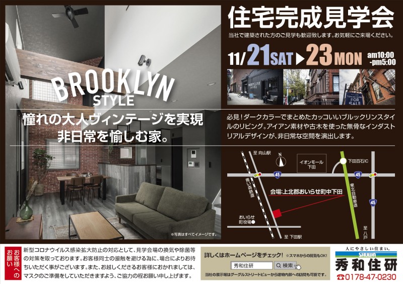 イメージ：＜八戸店＞XOXO Switch完成見学会