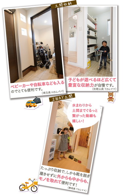 フレキシブルに変化できる可変性のある間取りと収納 フレキシブルに変化できる可変性のある間取りと収納
