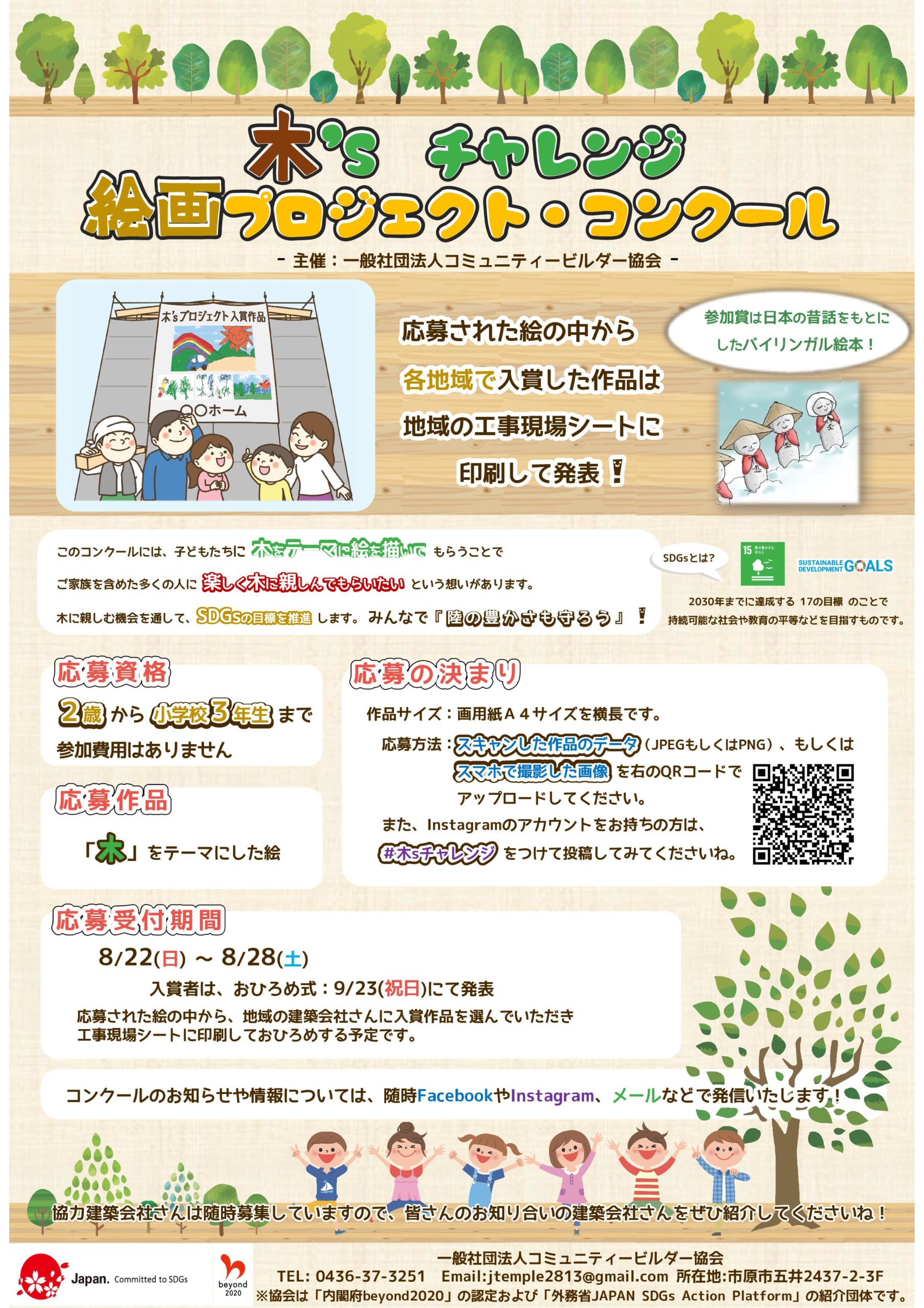 イメージ：＜周南店＞2021夏休みお子さま限定企画!!