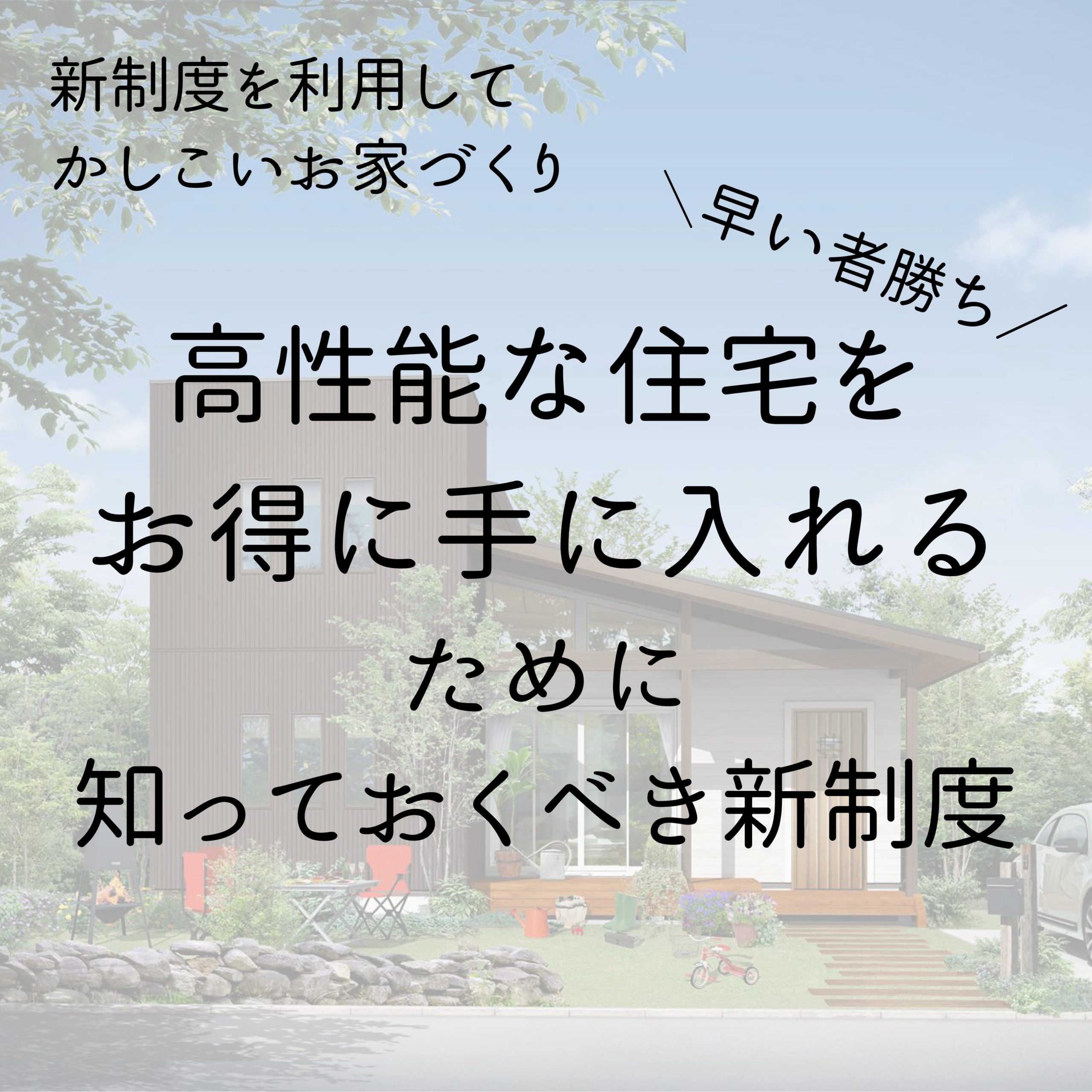 イメージ：＜久留米店＞今が買い時?!お得な情報教えちゃいます月間