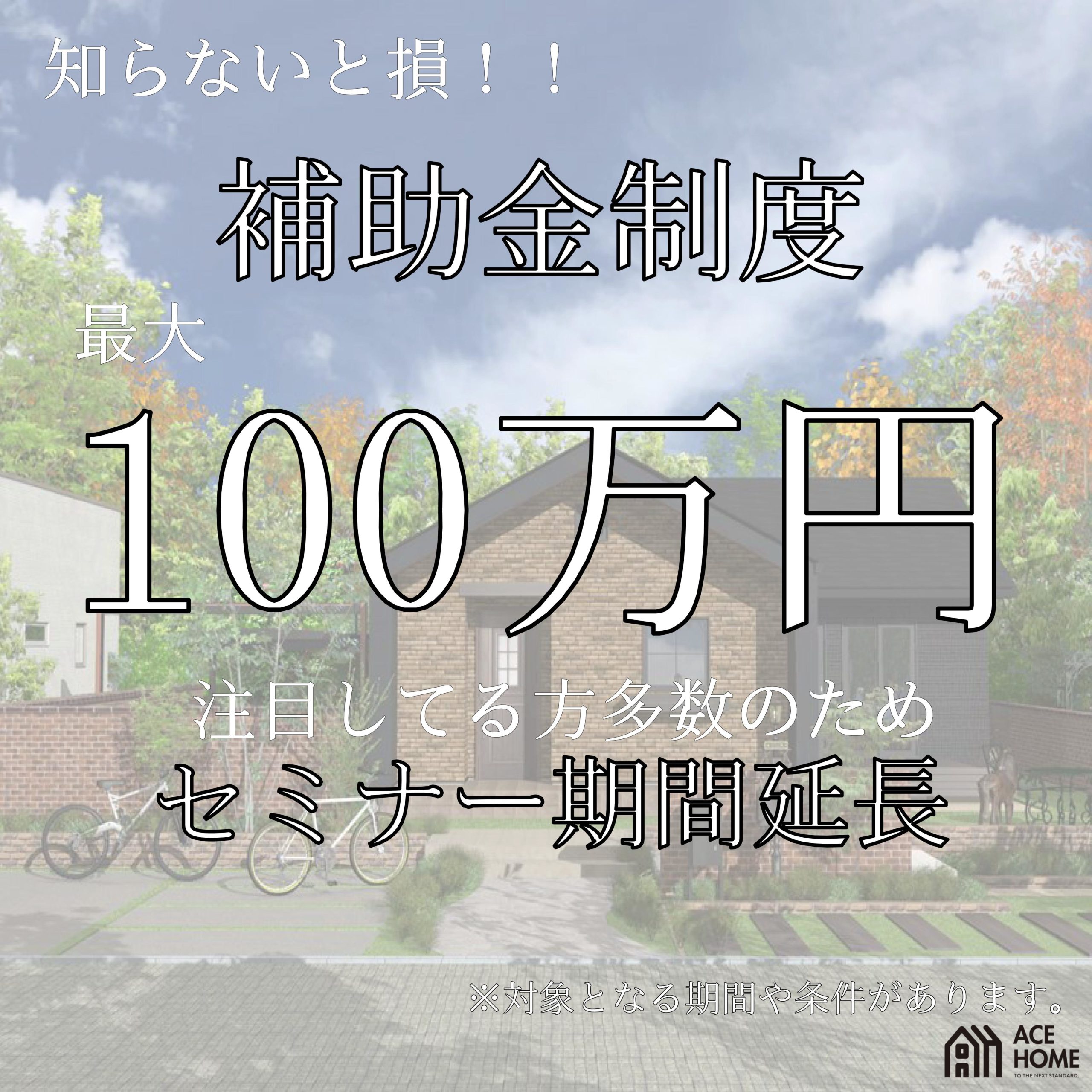 イメージ：＜久留米店＞好評につき延長！今が買い時?!お得な情報教えちゃいます月間
