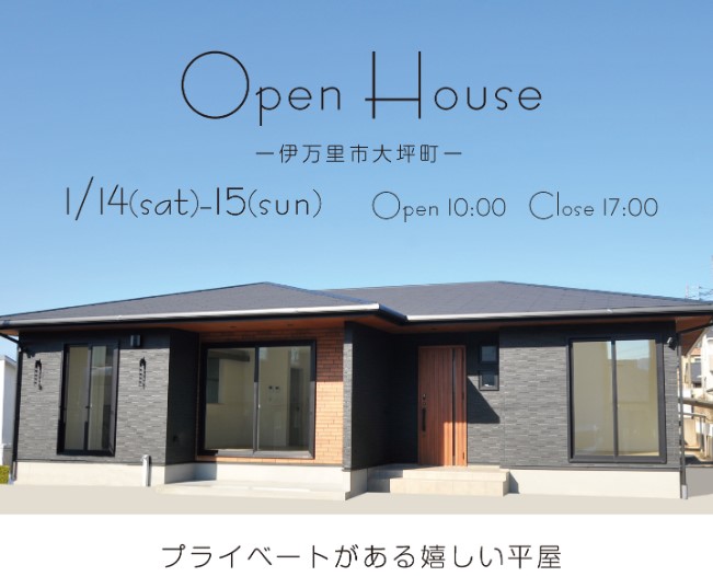 イメージ：＜佐賀西店＞ANDY平屋 完成見学会