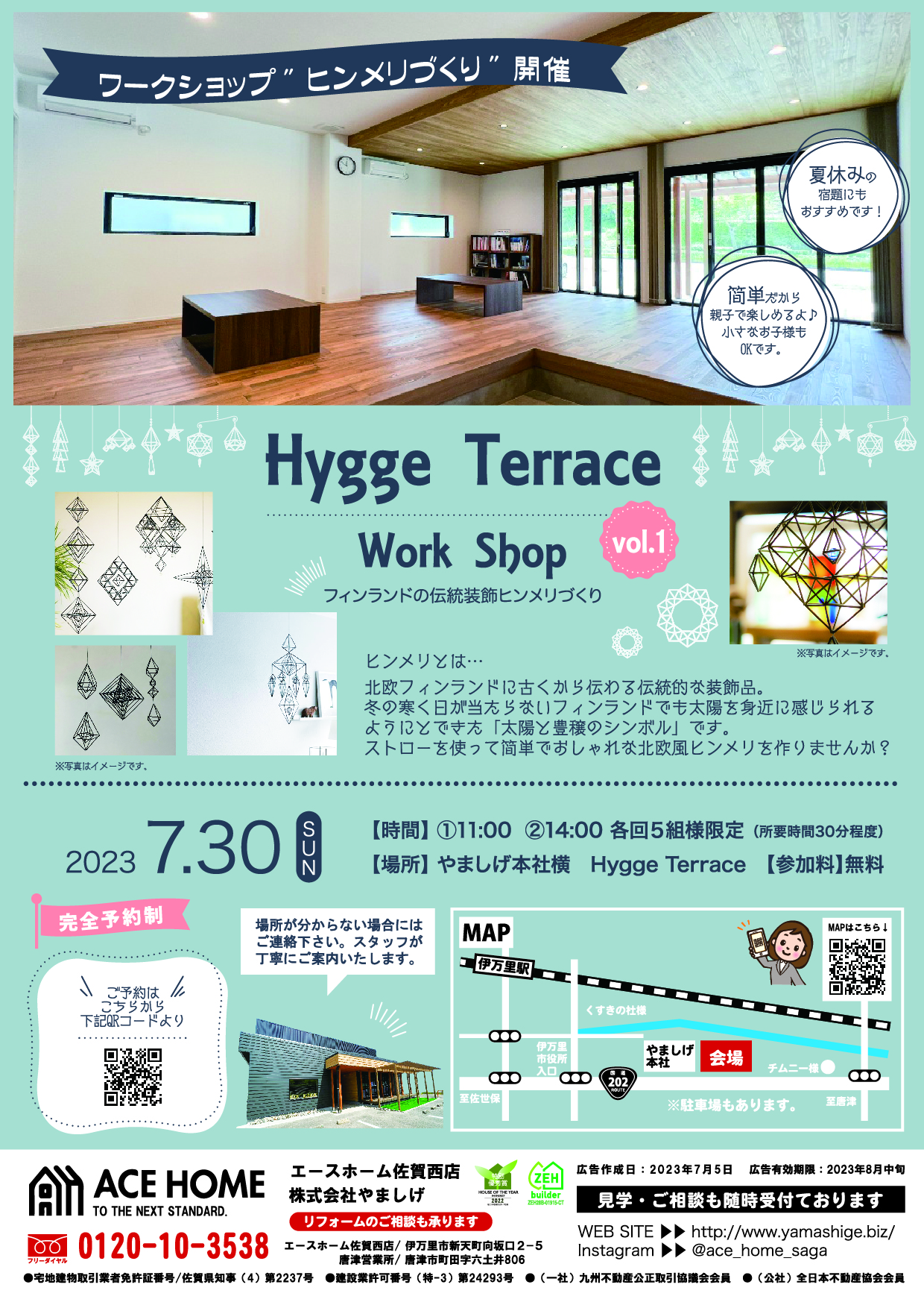 イメージ：＜佐賀西店＞Hygge Terrace Work Shop 開催