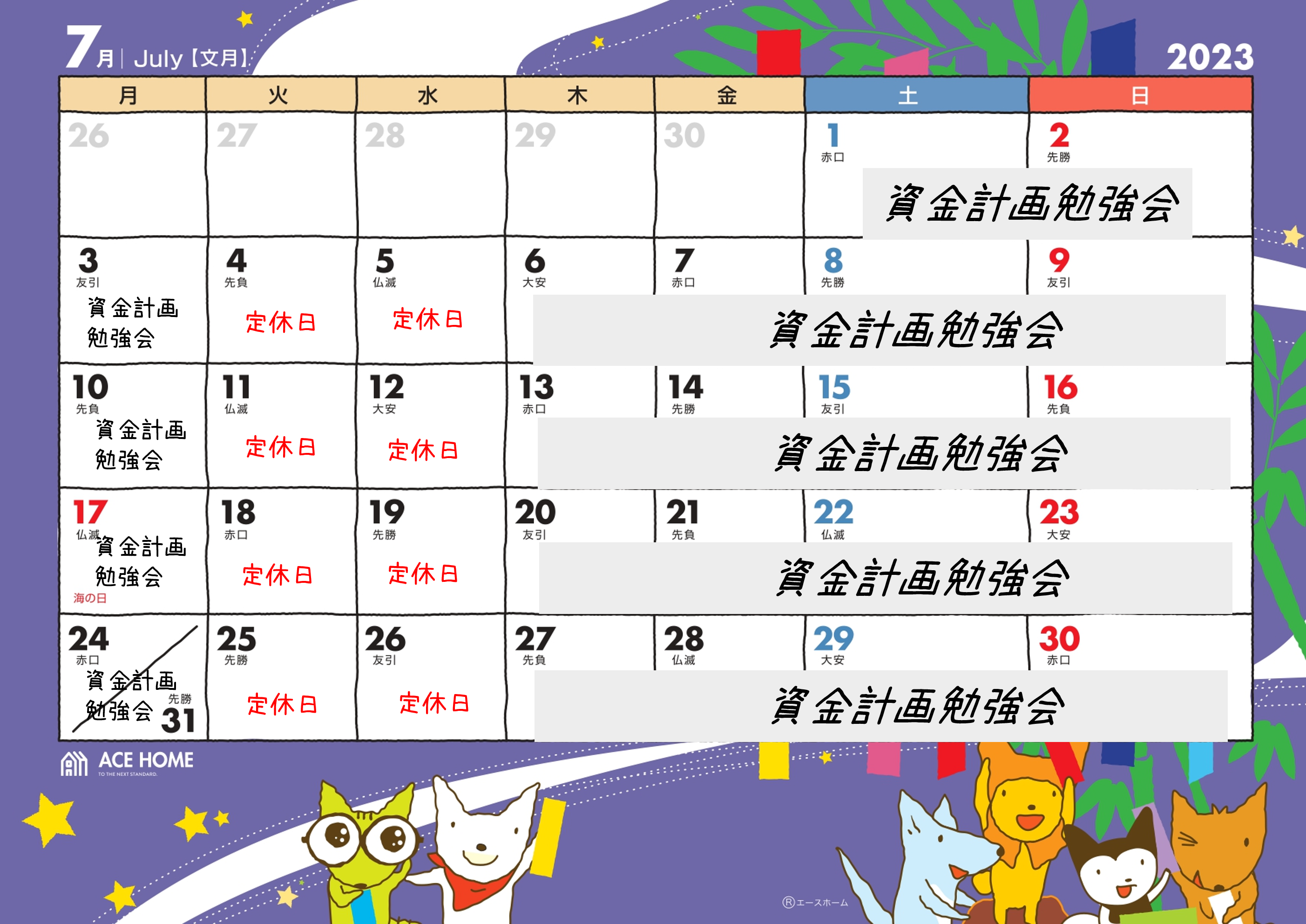 イメージ：＜伊那店＞ 資金計画勉強会開催！