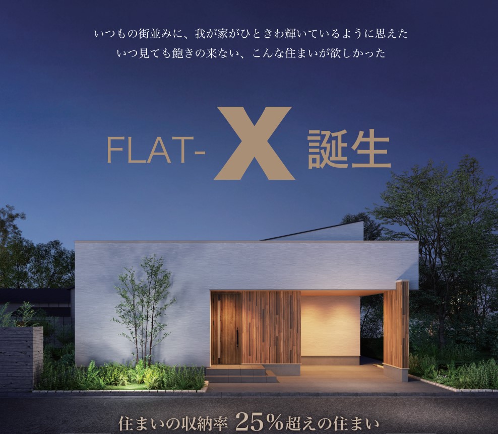 イメージ：＜熊本店＞NEW！FLAT HOUSE 間取り相談会