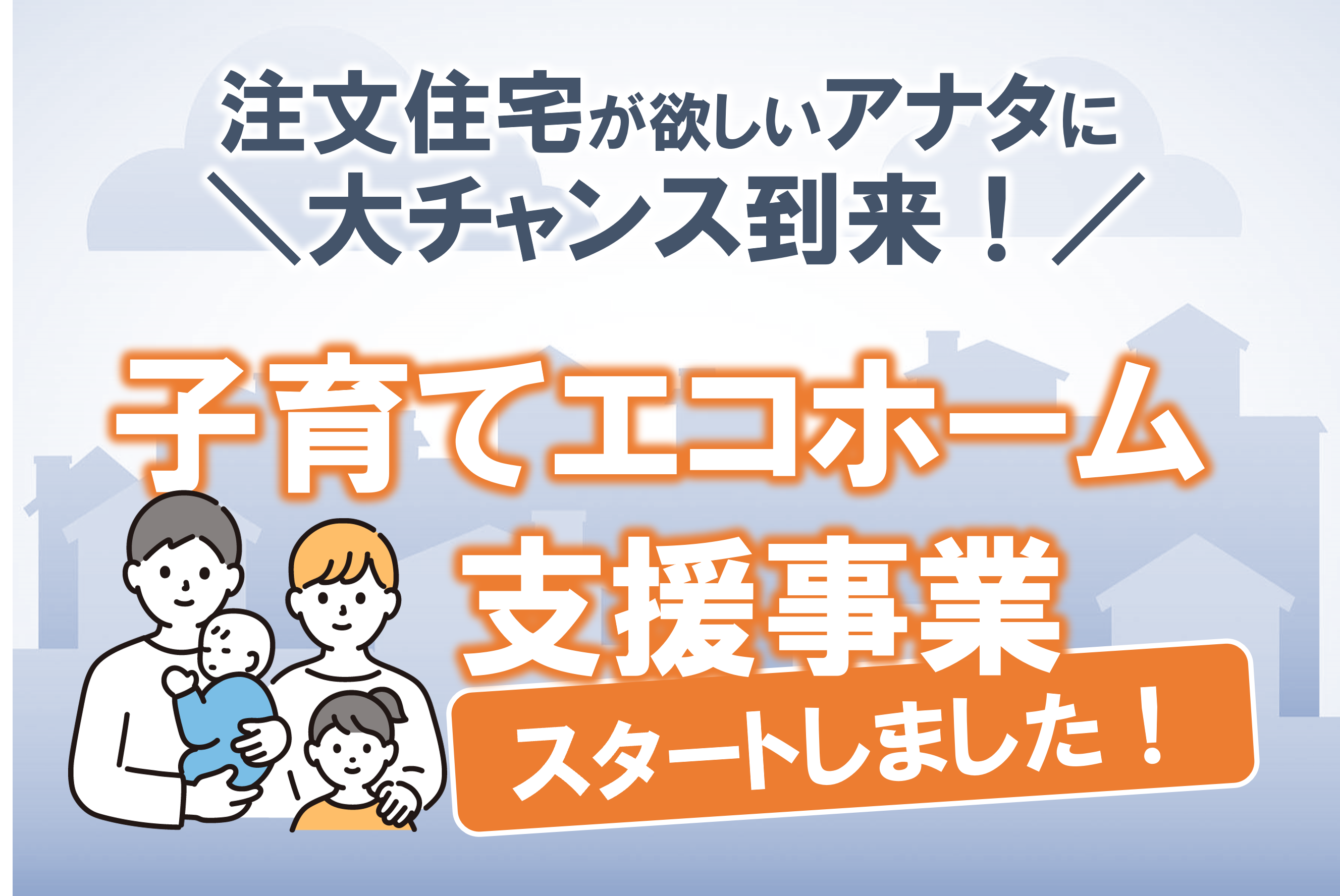 イメージ：＜水戸店＞補助金に関する勉強会開催！