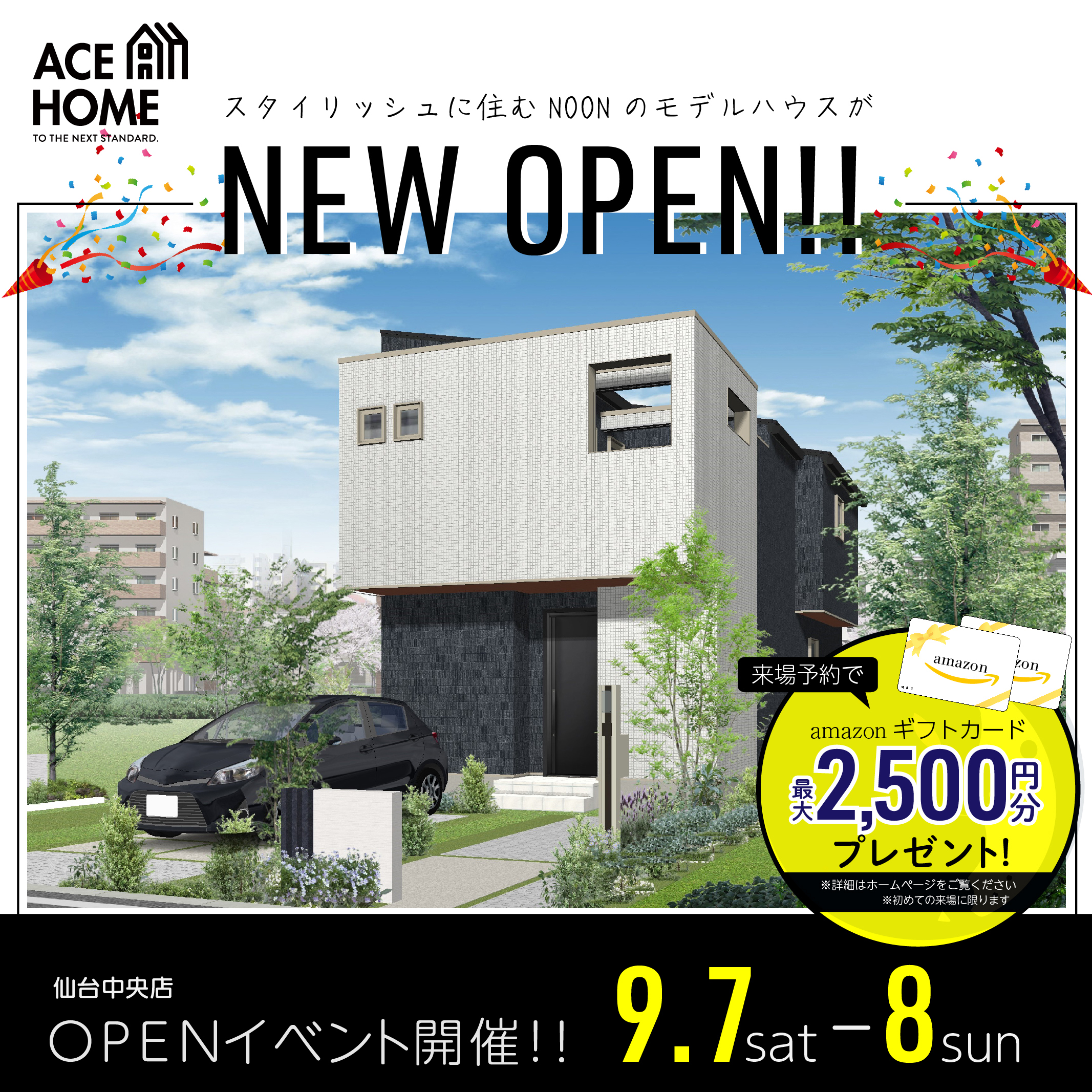 イメージ：＜仙台中央店＞ NOON展示場OPEN！