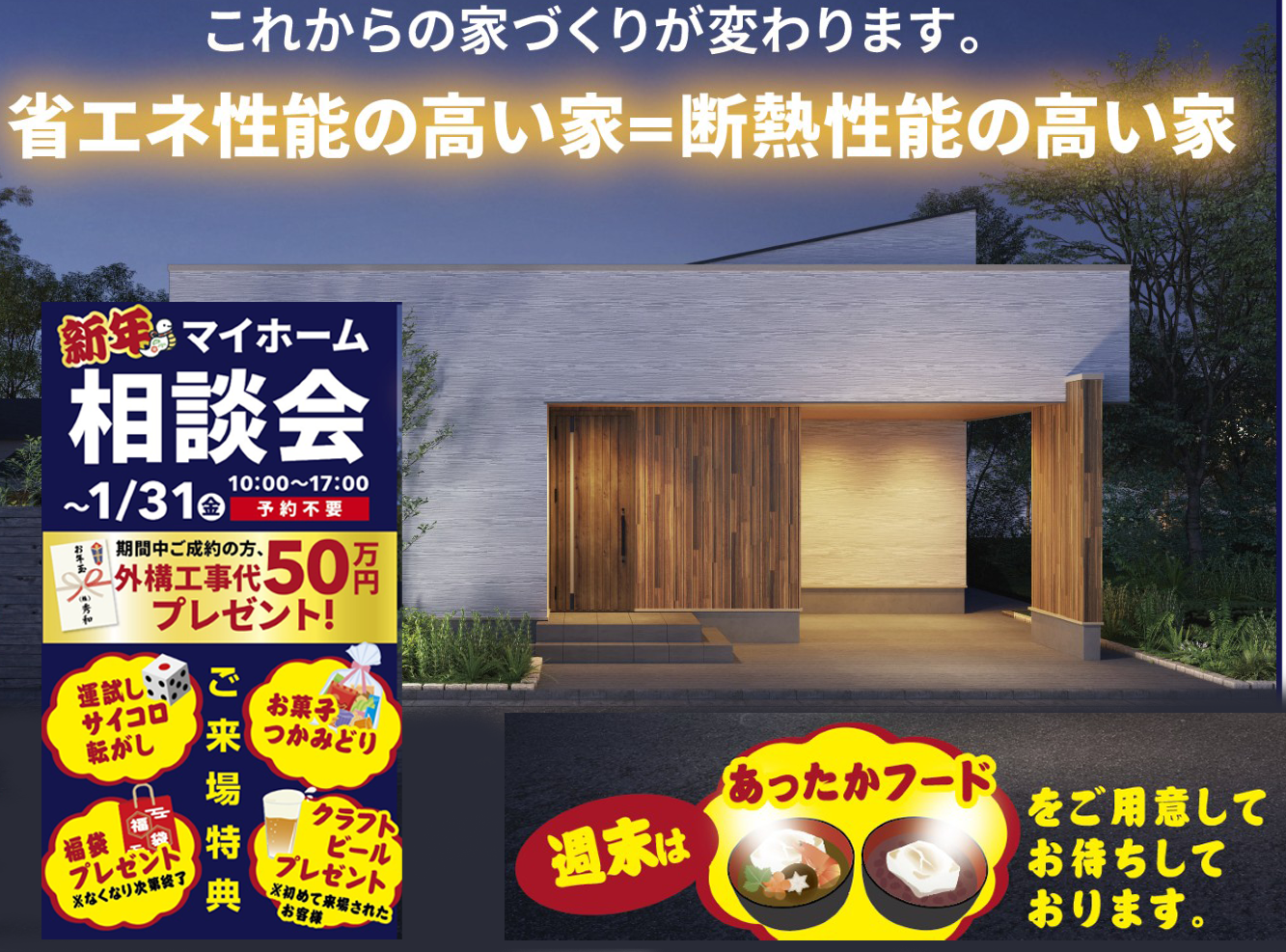 イメージ：＜秋田店＞新年！お年玉キャンペーン開催！🎍