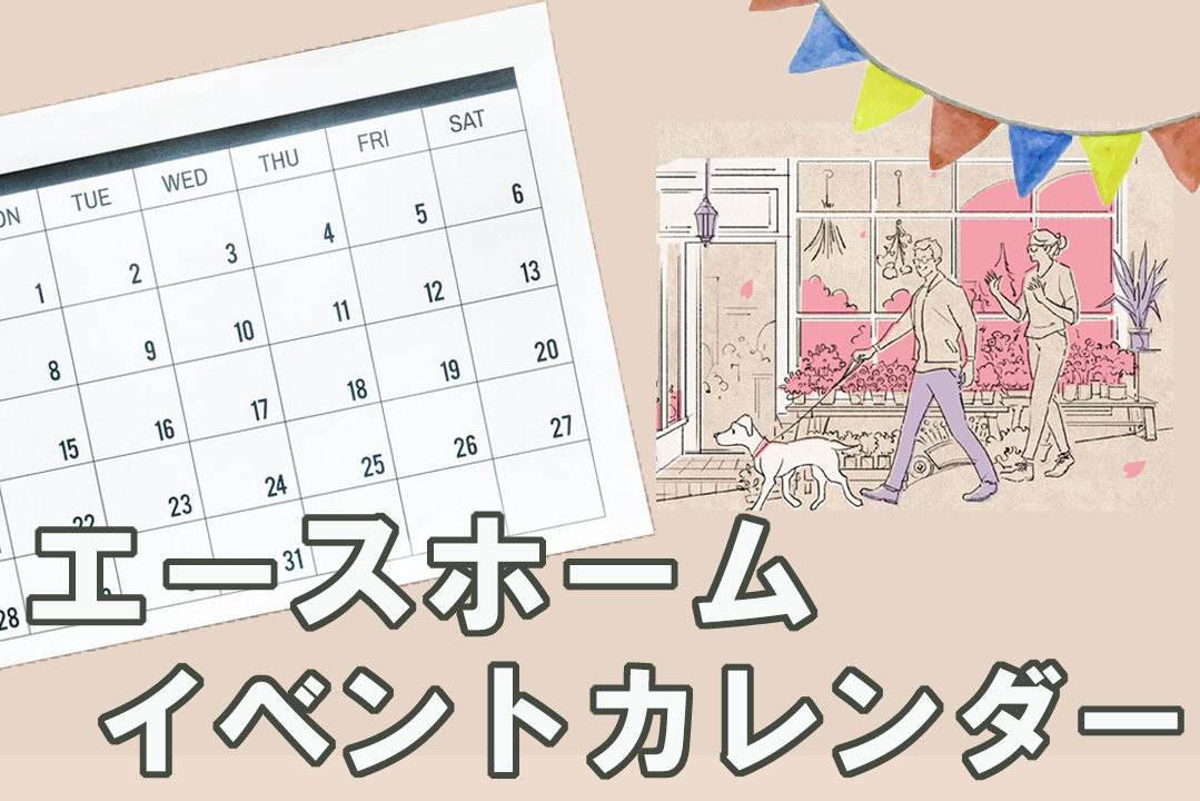 イメージ：伊那店　4月イベント情報！！
