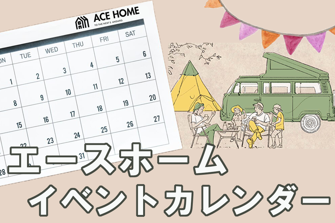 相談会