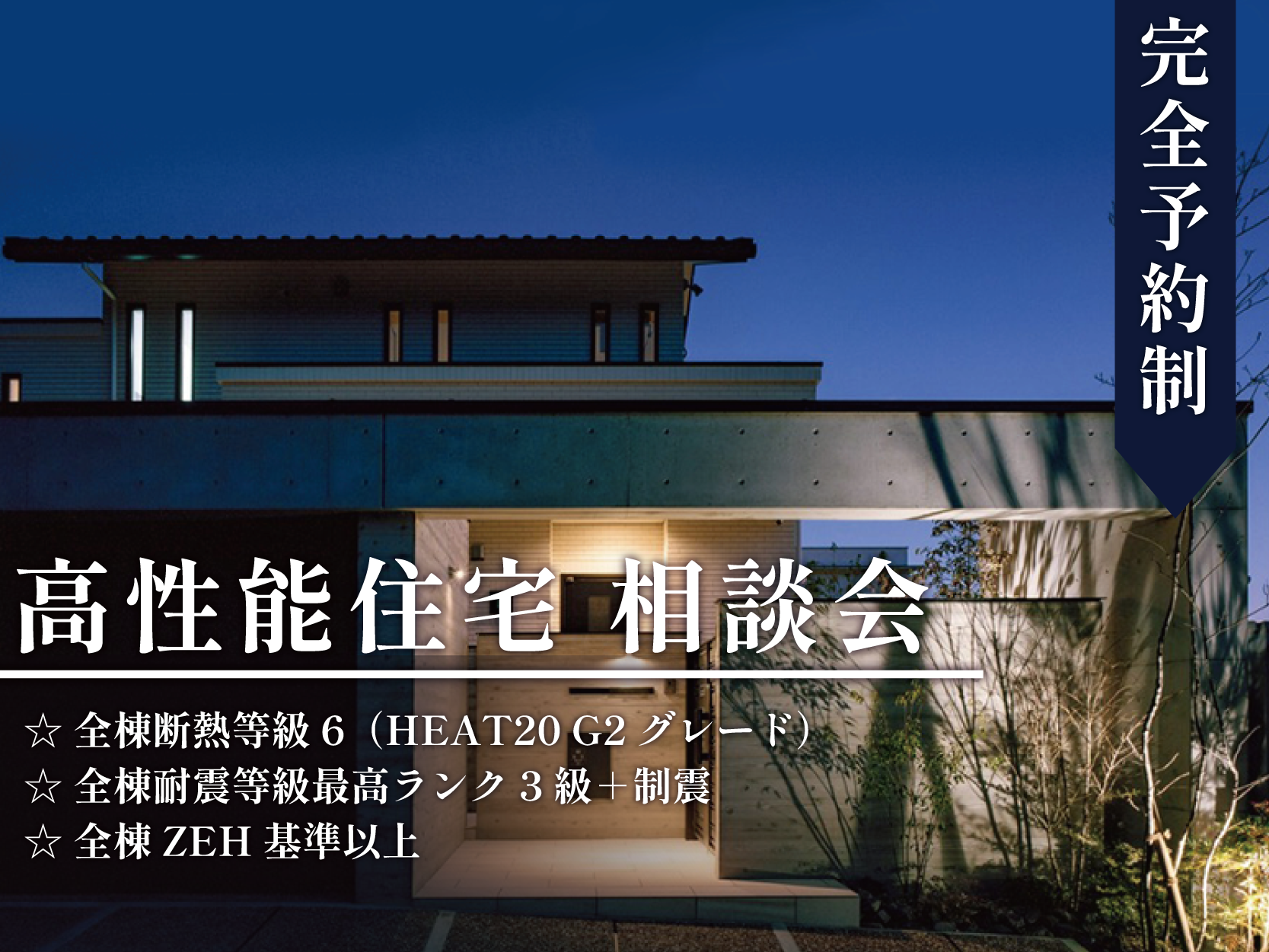 相談会