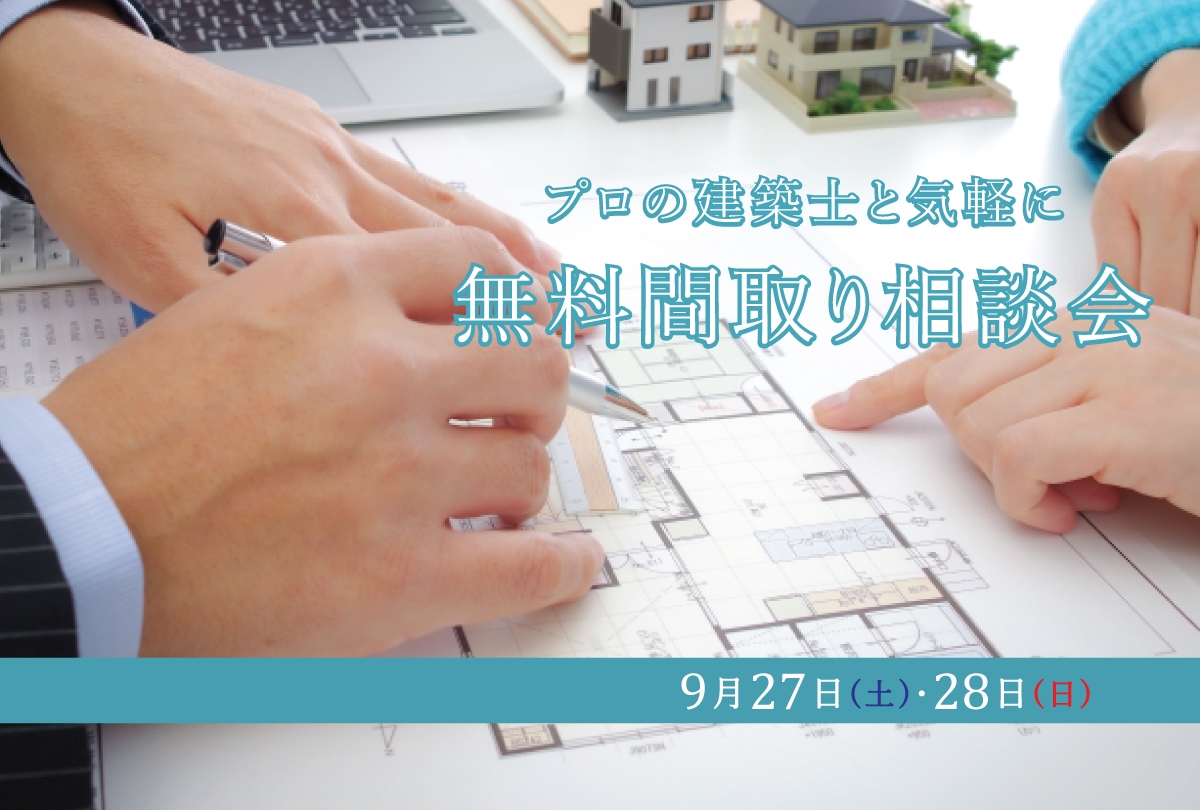 相談会