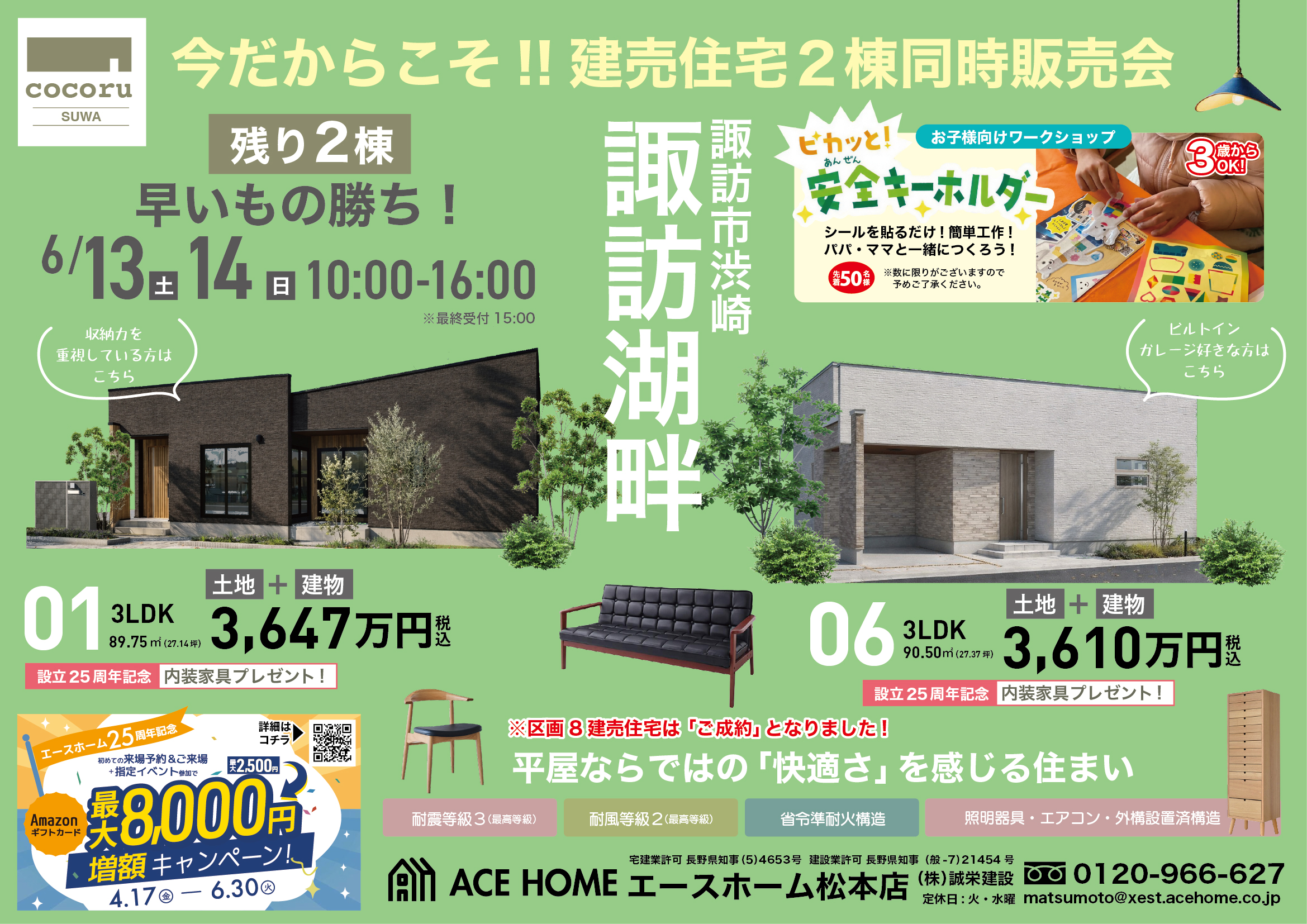 完成見学会