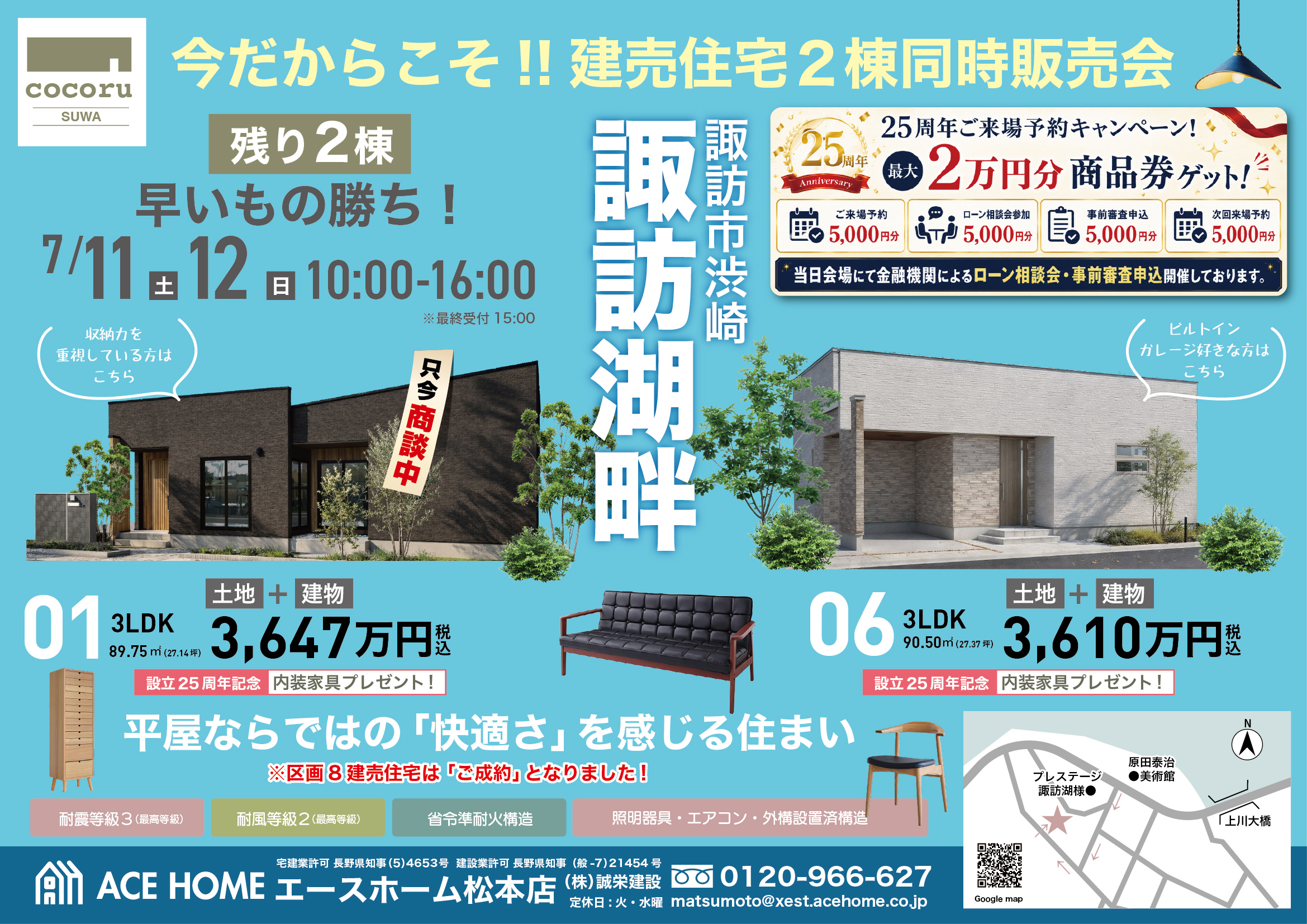 相談会