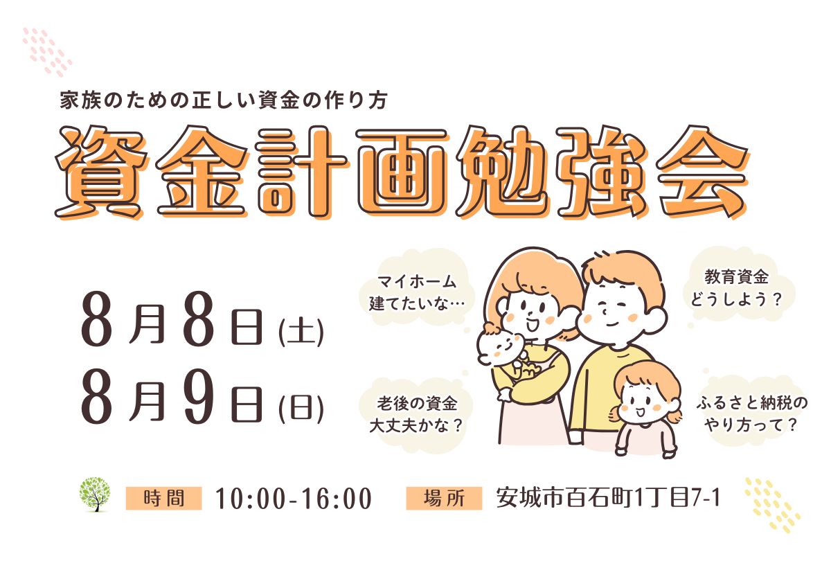 勉強会