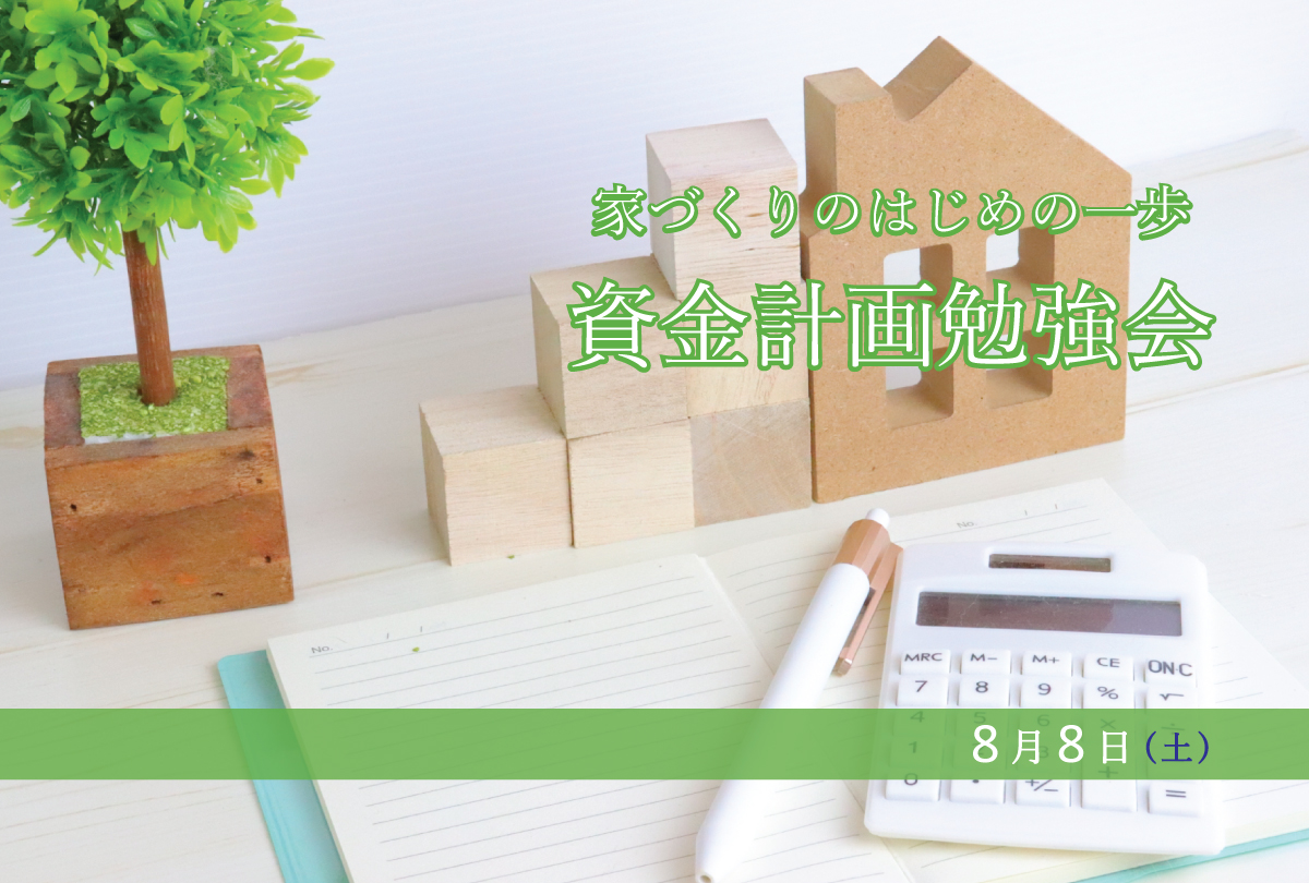 勉強会