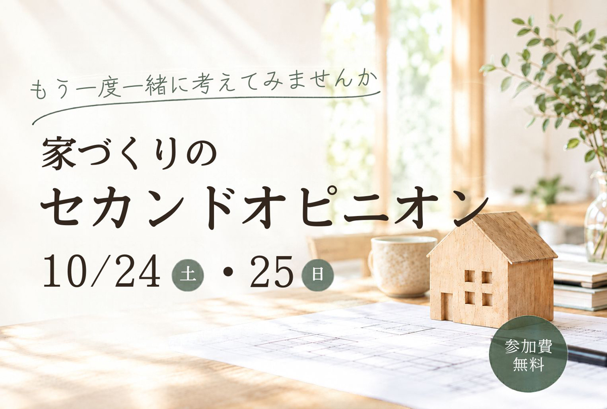 相談会