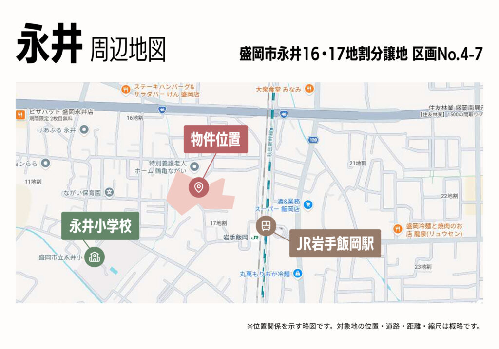 永井 周辺地図