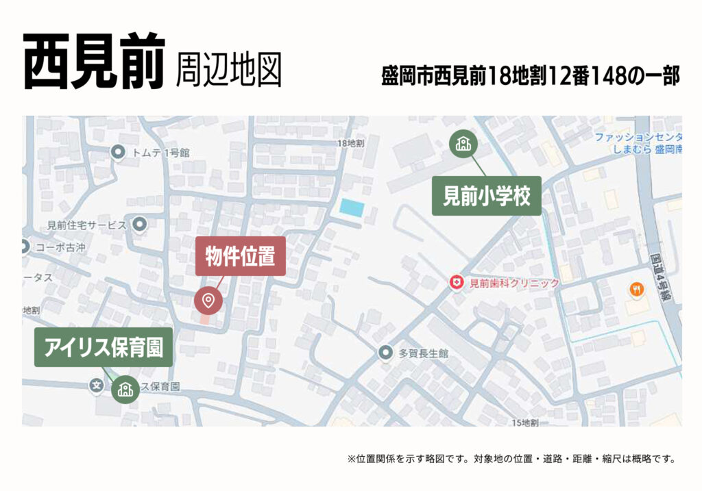 西見前 周辺地図