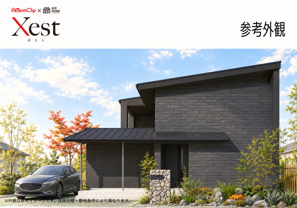 Xest 2.0 参考外観